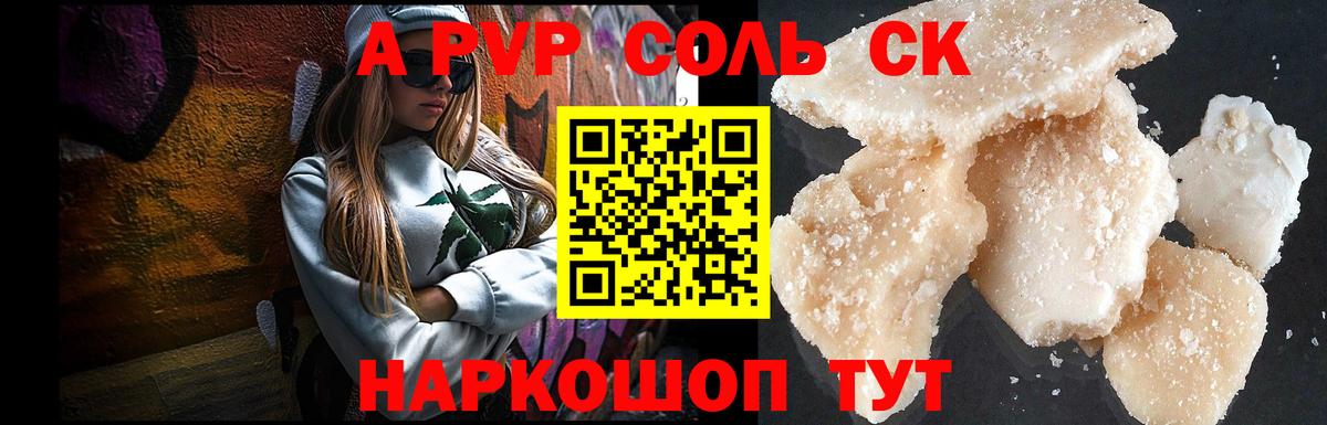 APVP СК Краснознаменск