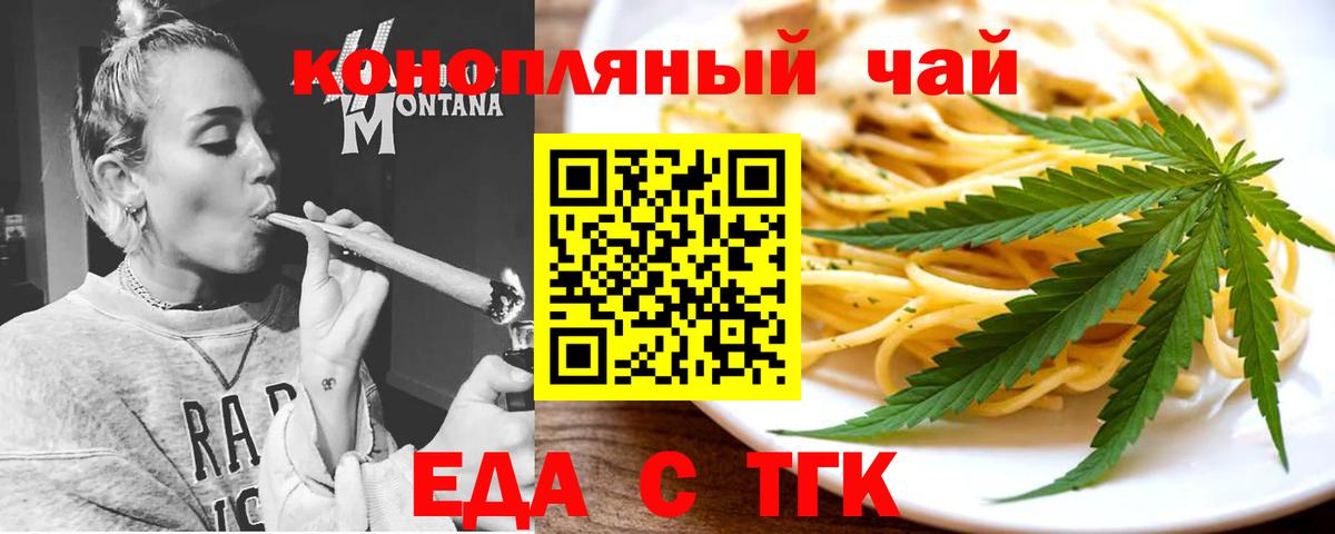 Cannafood марихуана Краснознаменск