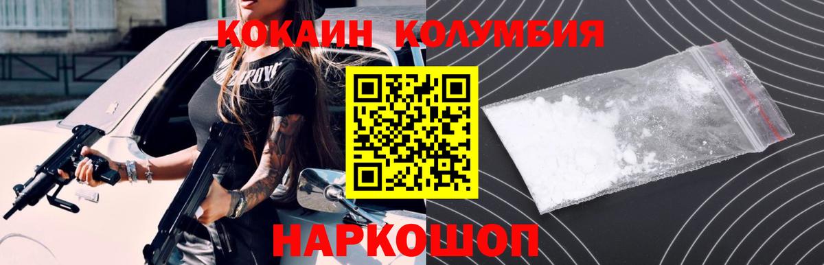 Краснознаменск  COCAIN VHQ  Вход с VPN  Cocaine 99% 