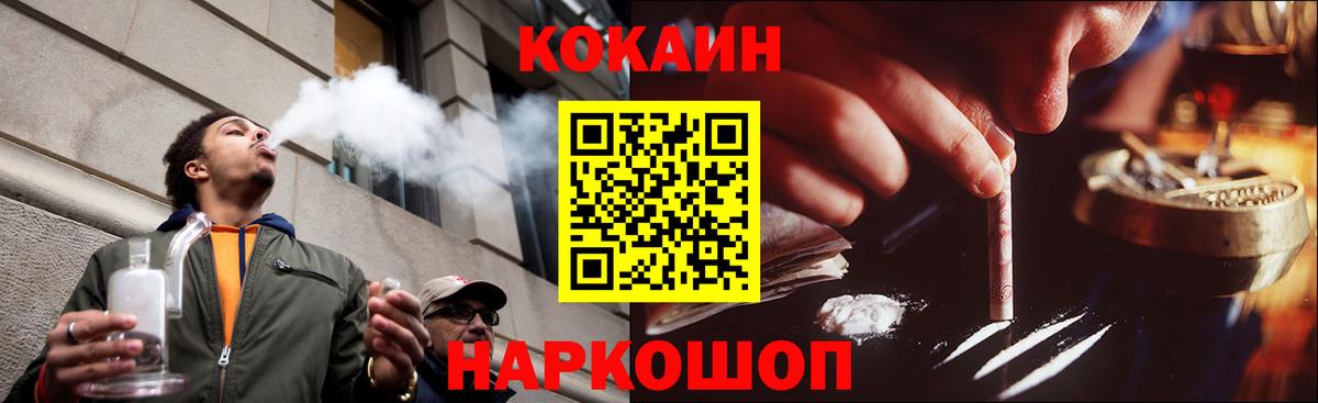 КОКАИН Колумбийский Краснознаменск