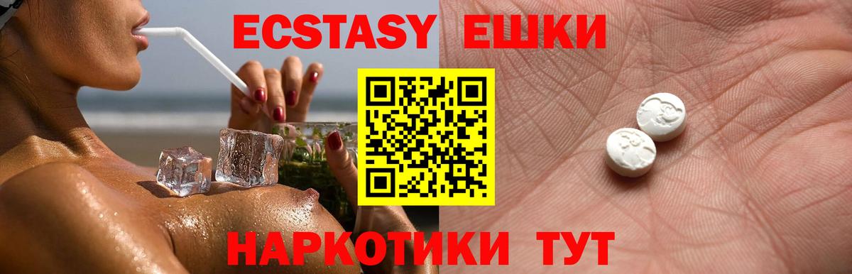 Экстази ешки  Вход с VPN  маркетплейс официальный сайт  наркотики  ЭКСТАЗИ mix  KRAKEN ТОР  Краснознаменск  Экстази 