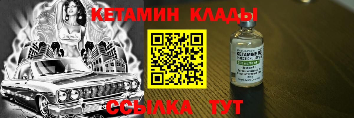 Краснознаменск  Кетамин VHQ  Вход с VPN 