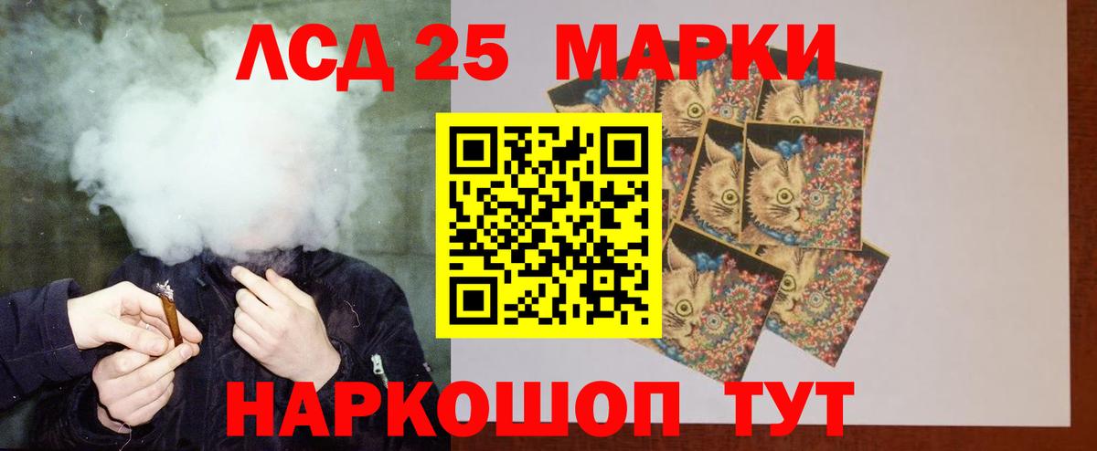 Лсд 25 экстази ecstasy Краснознаменск