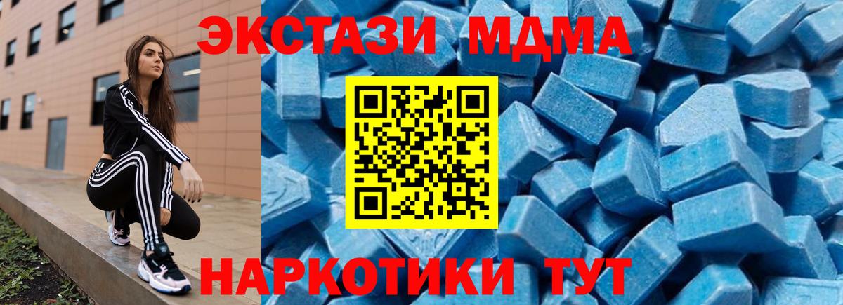 МДМА VHQ  Вход с VPN  Краснознаменск  MDMA Molly 