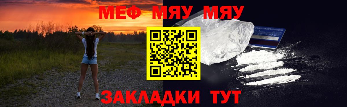 Краснознаменск  Меф мяу мяу  Вход с VPN  МЯУ-МЯУ  МЕФ  МЯУ-МЯУ mephedrone 