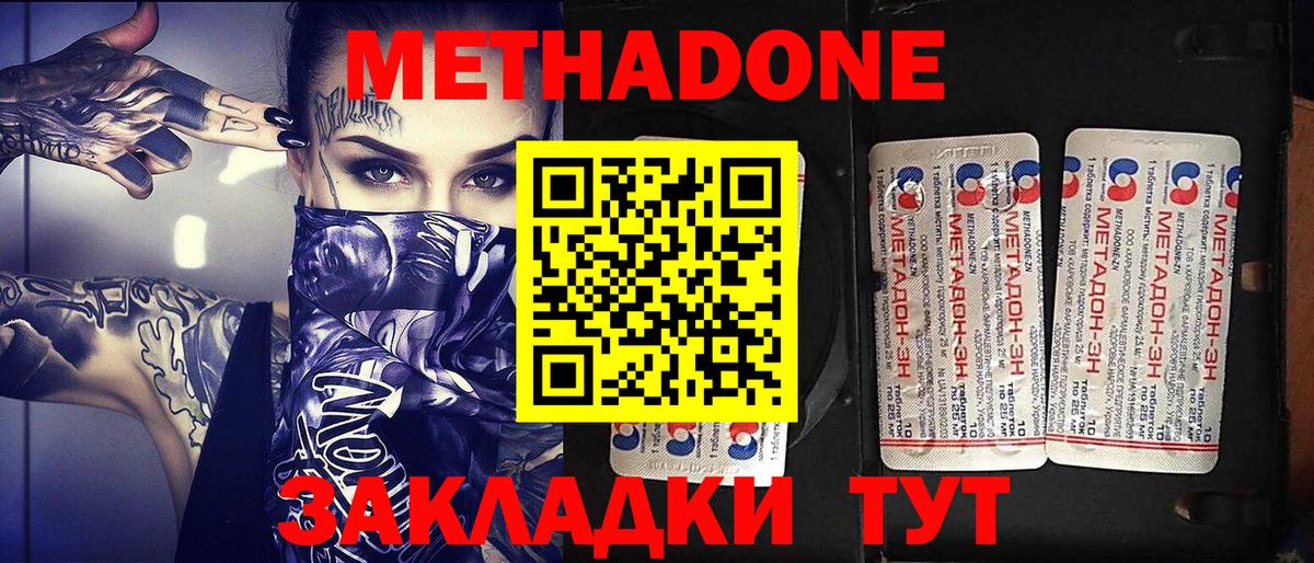 ОМГ ОМГ вход  Вход с VPN  Краснознаменск  Метадон мёд  Метадон VHQ 