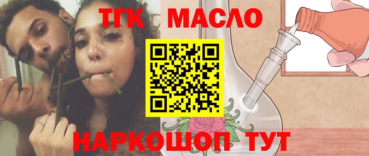 Краснознаменск  ТГК Wax  Вход с VPN 