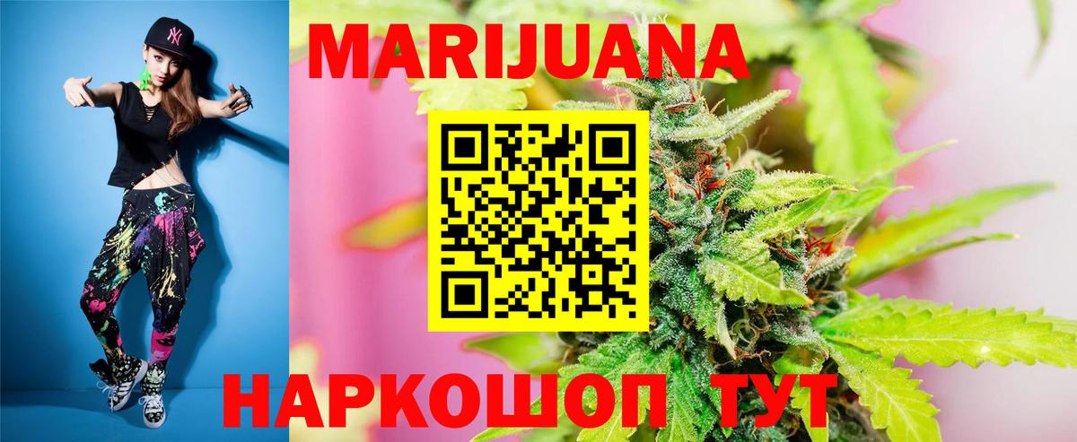 Краснознаменск  Каннабис конопля  Шишки марихуана OG Kush  Бошки марихуана OG Kush  Вход с VPN 