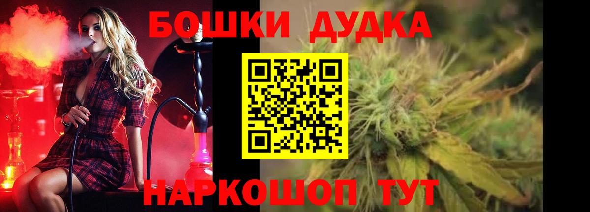 Каннабис Bruce Banner Краснознаменск
